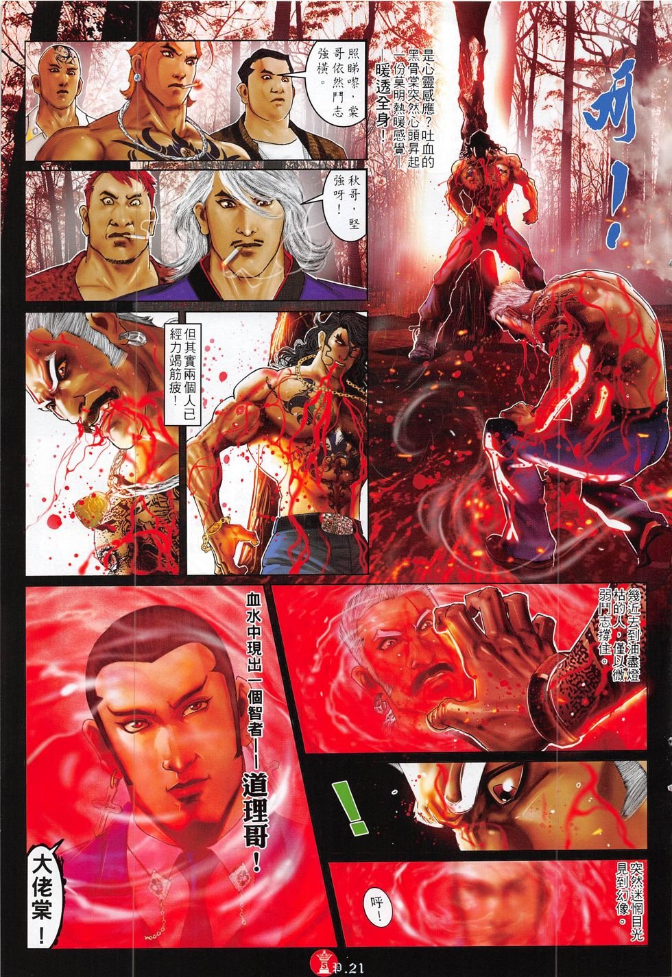 第796话