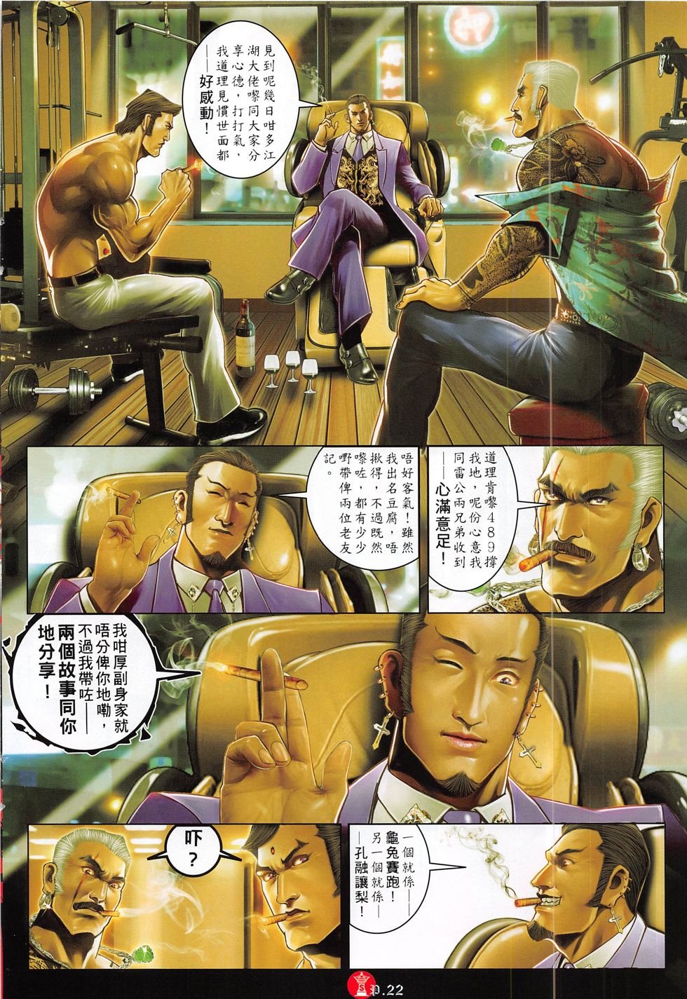 第796话
