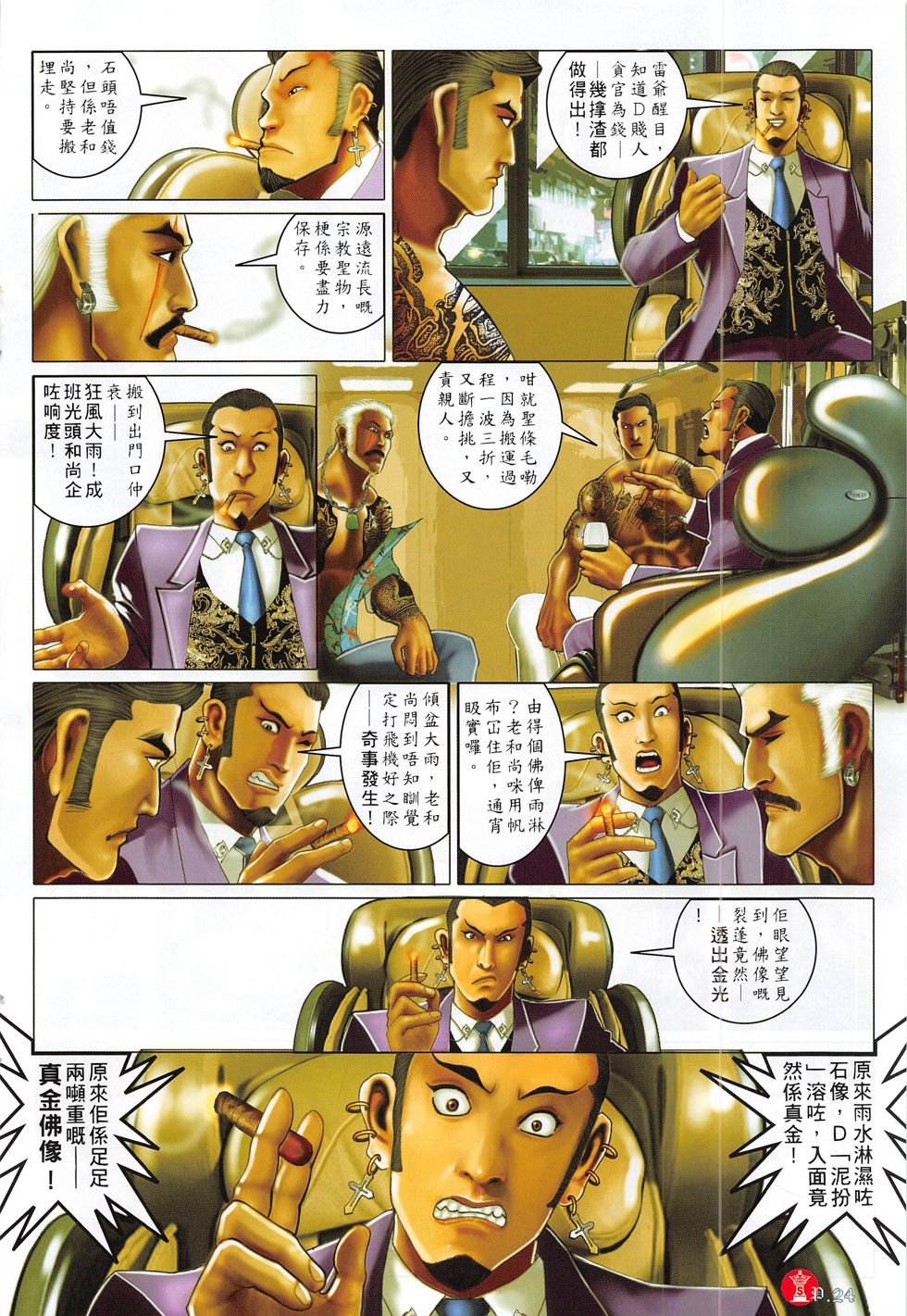 第796话