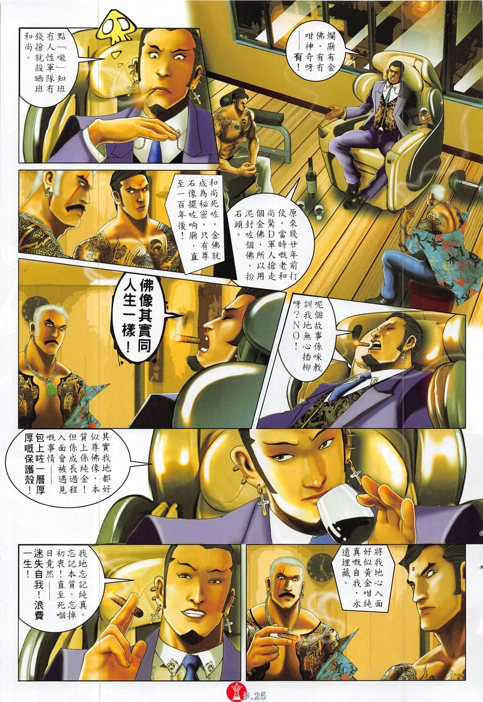 第796话