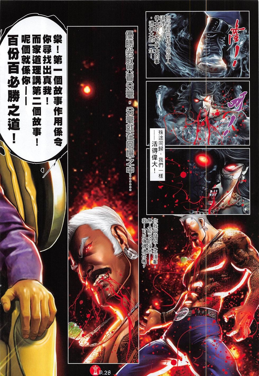 第796话
