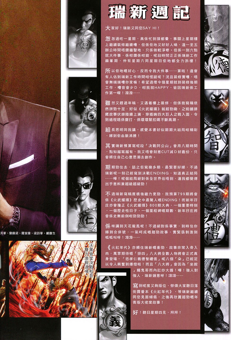 第797话