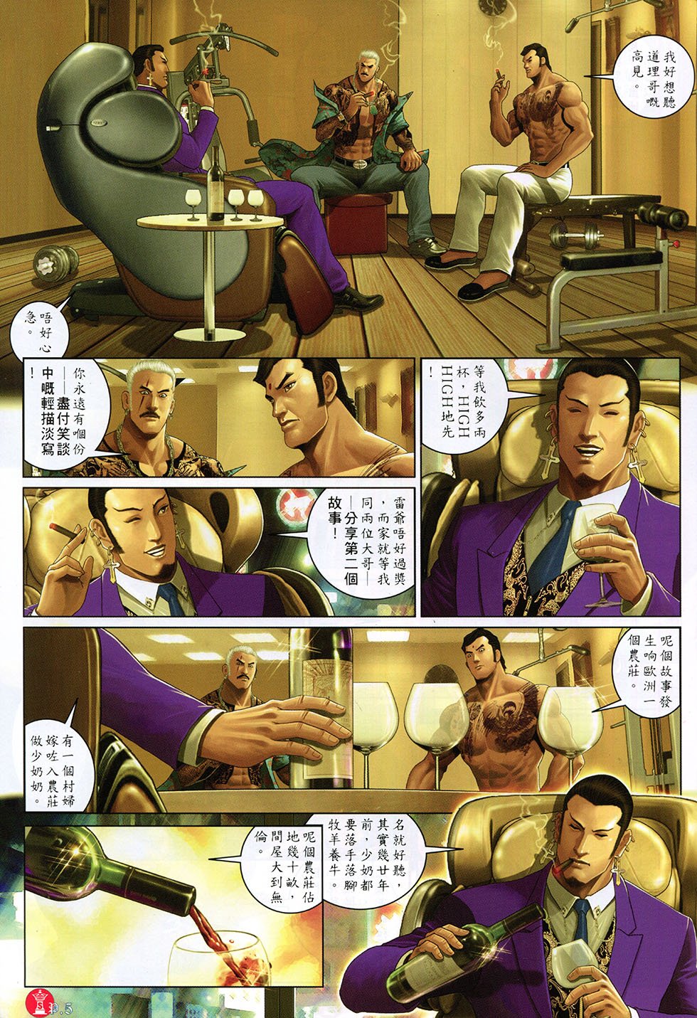 第797话
