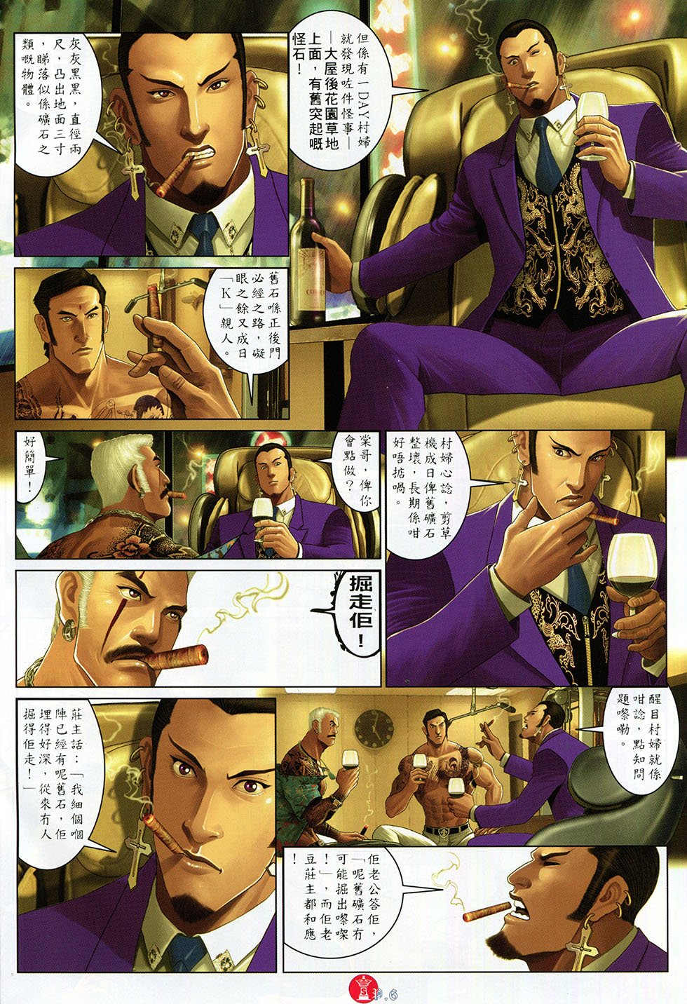 第797话