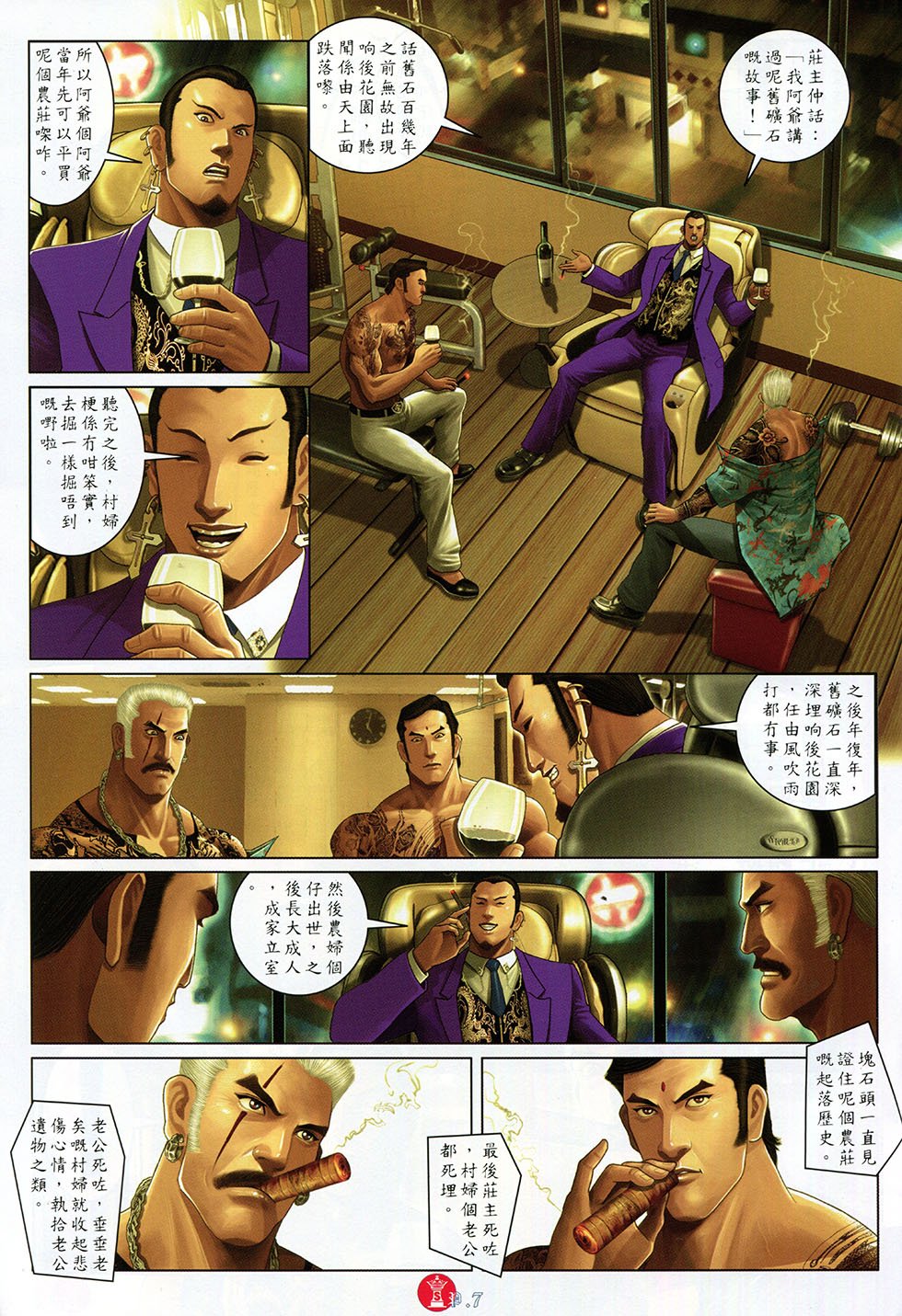 第797话