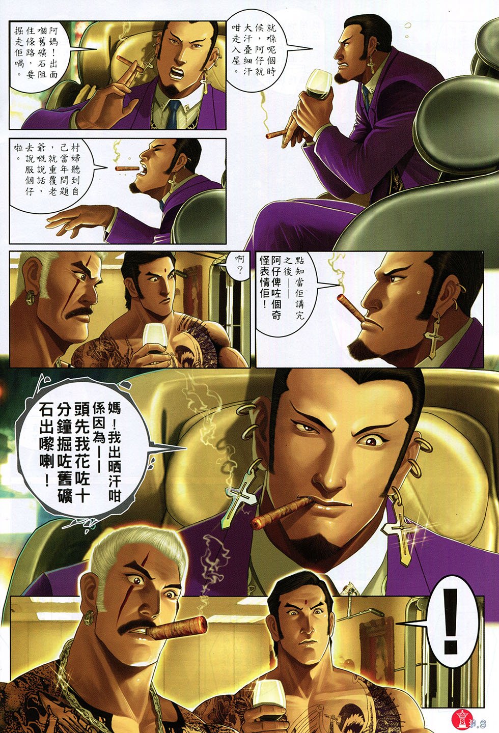 第797话