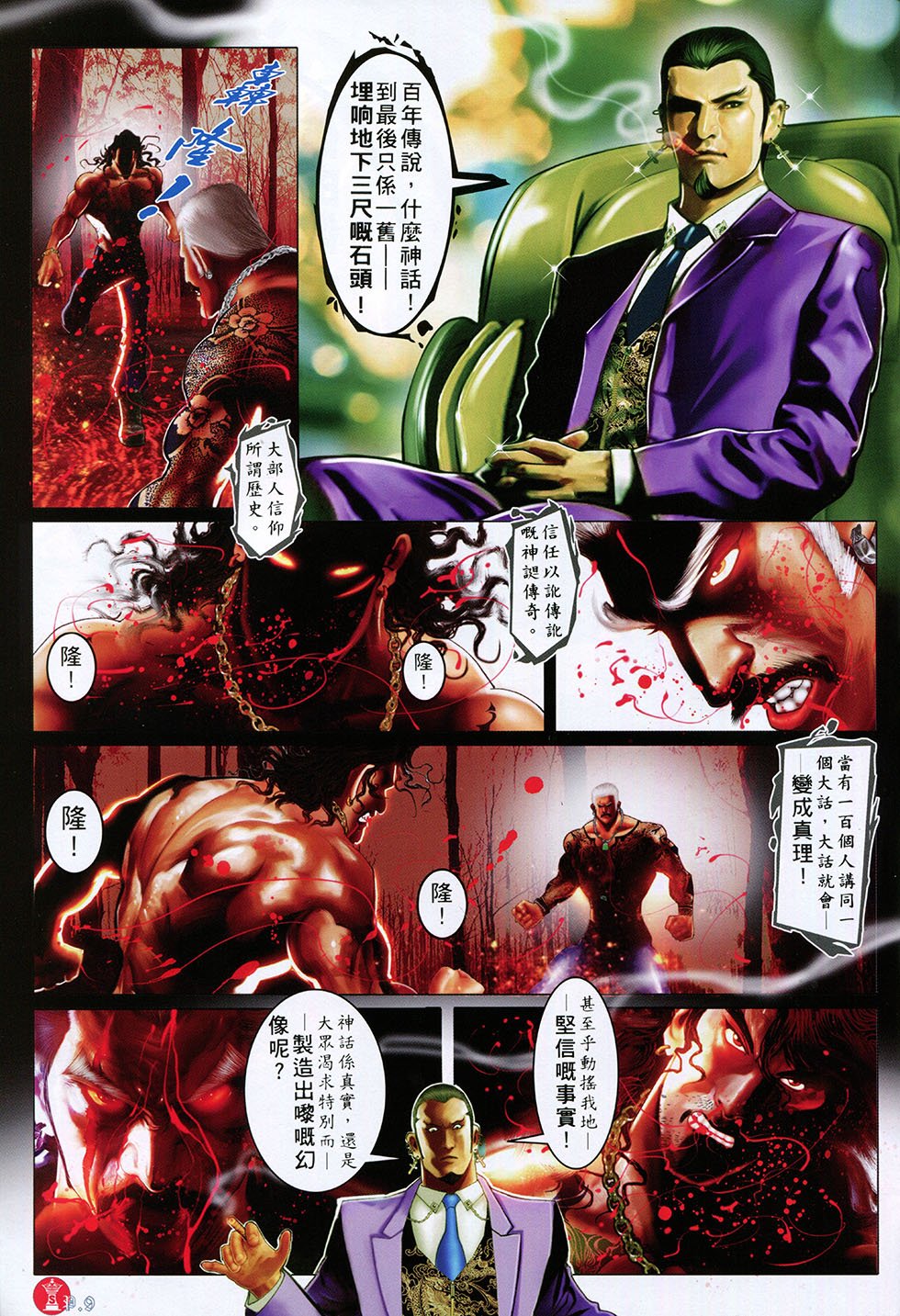 第797话