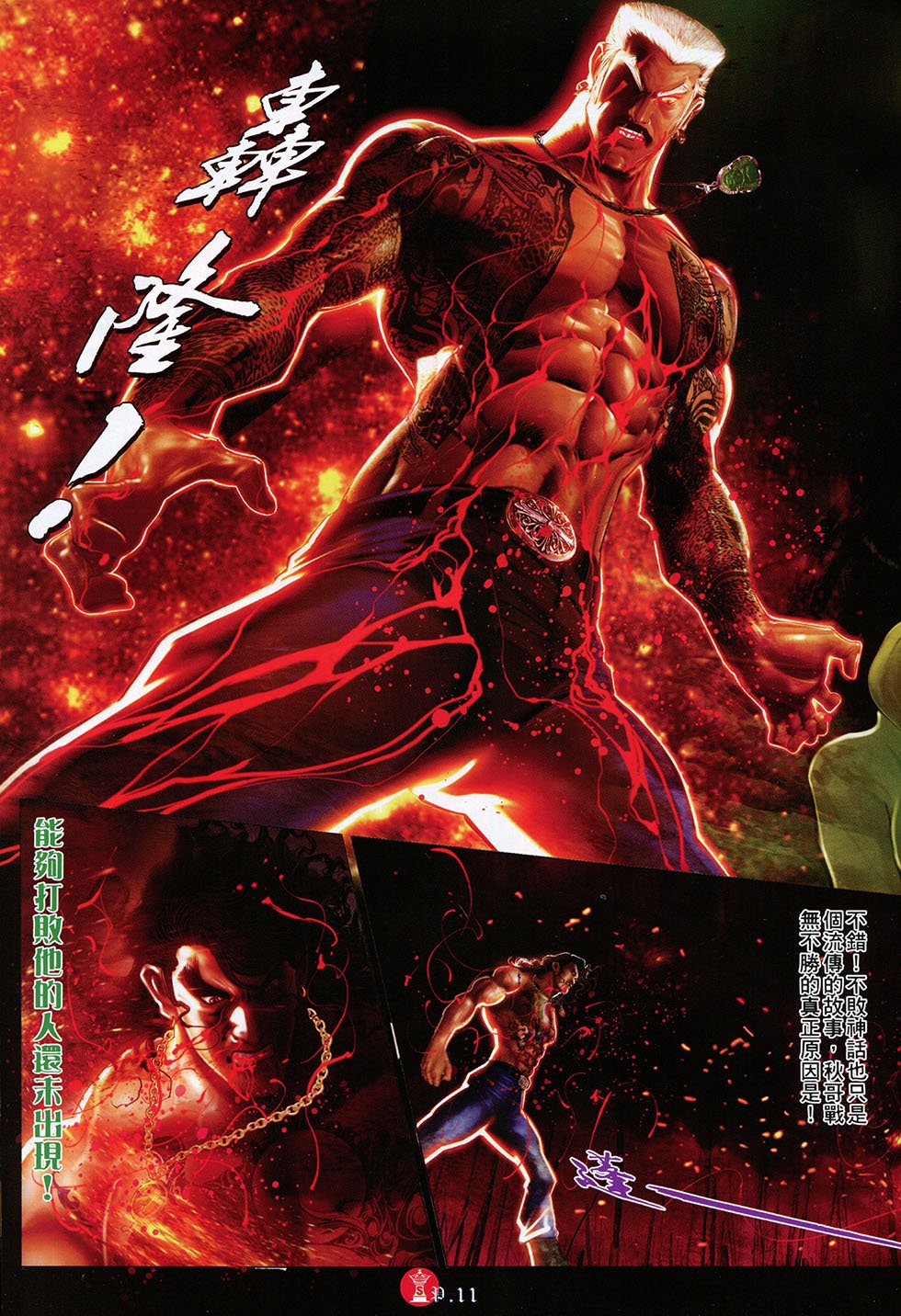 第797话
