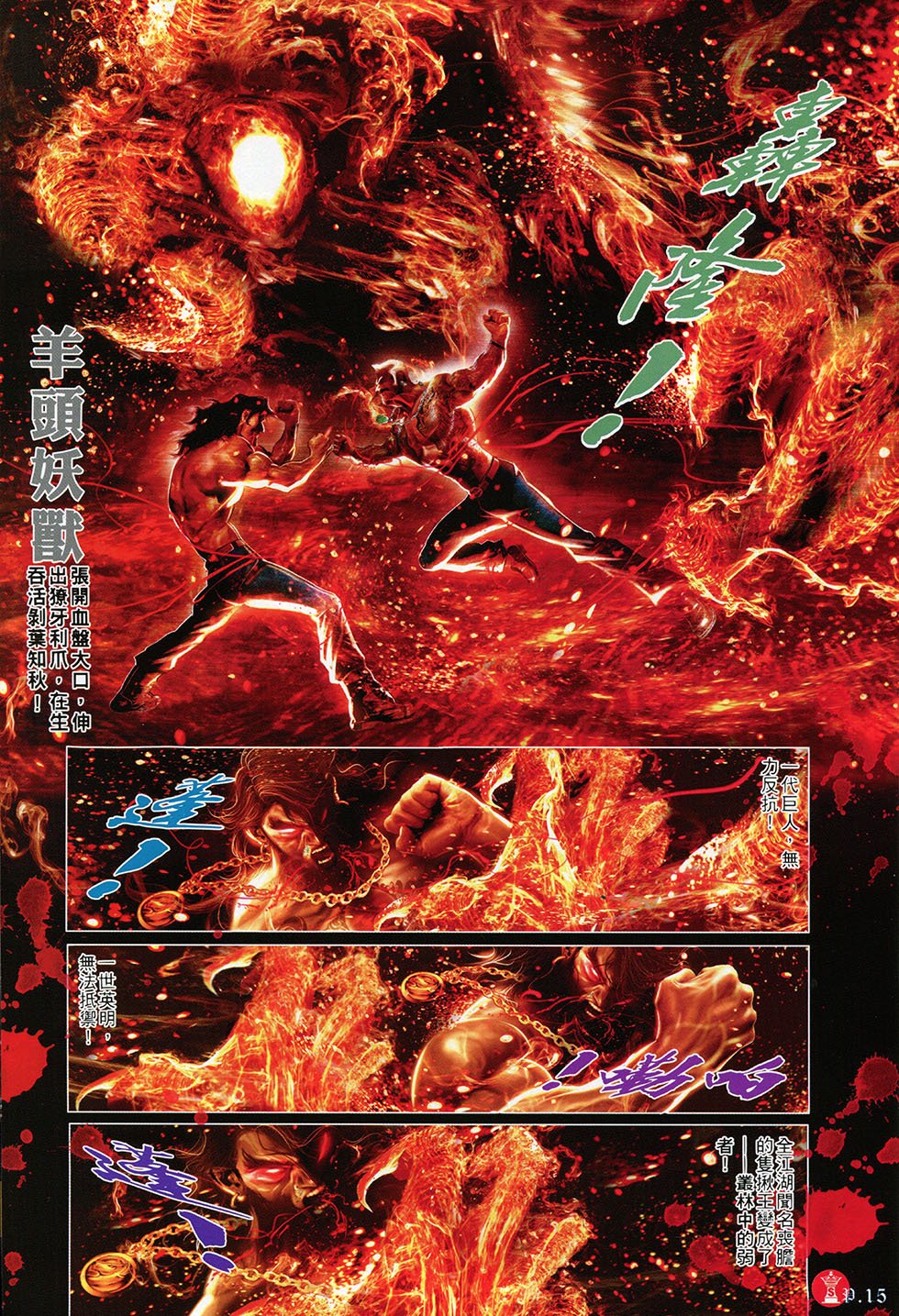 第797话