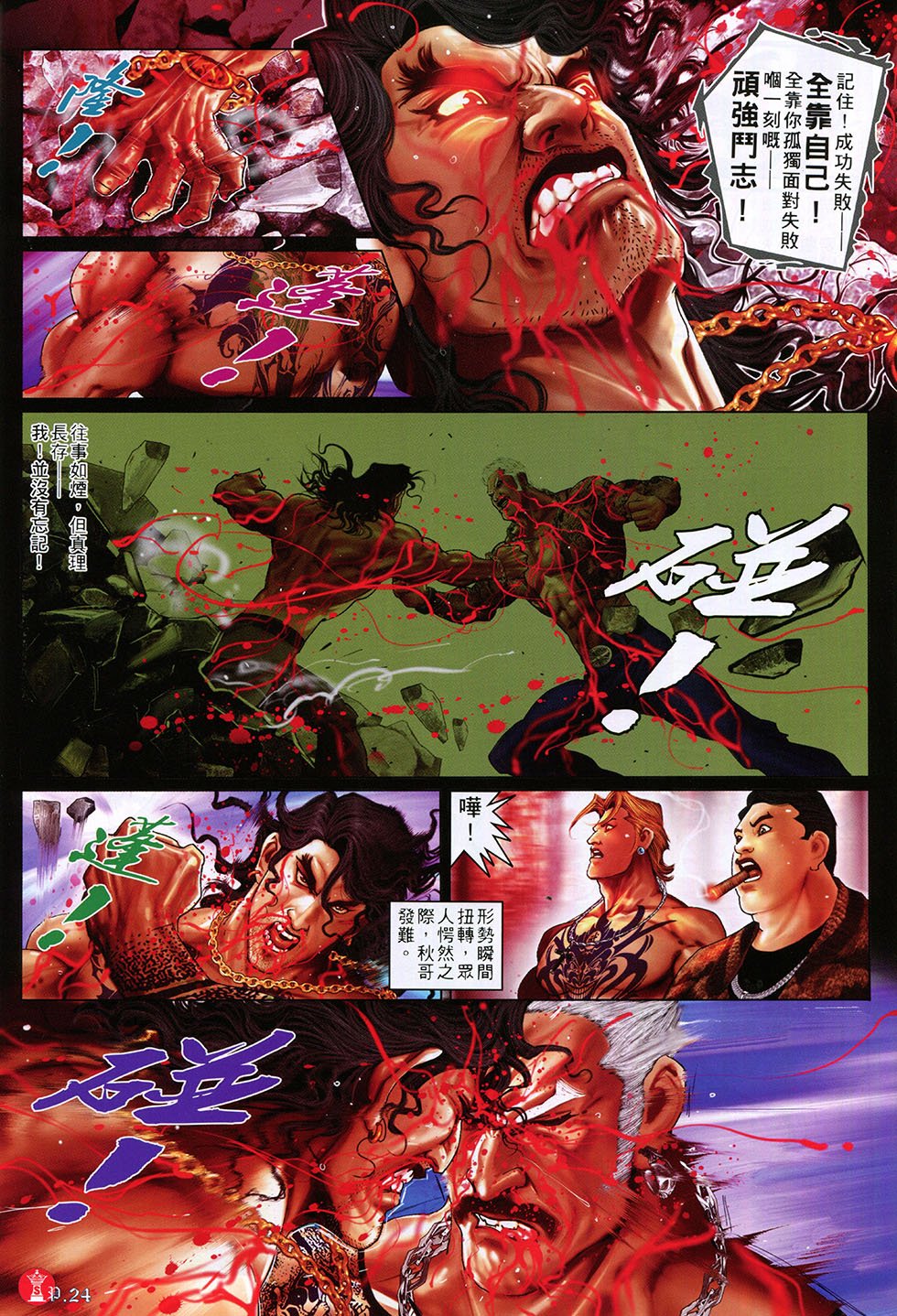 第797话