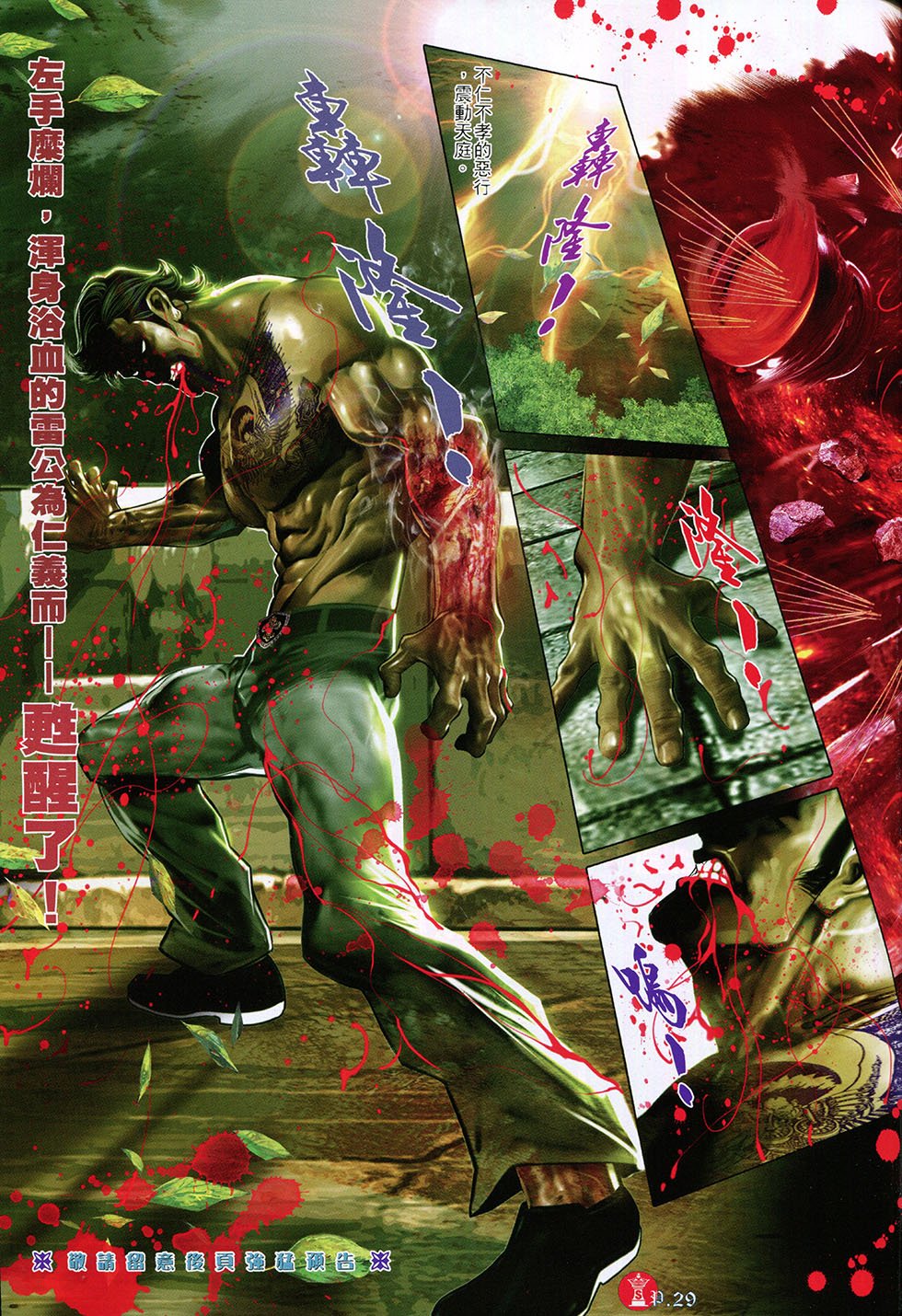 第797话