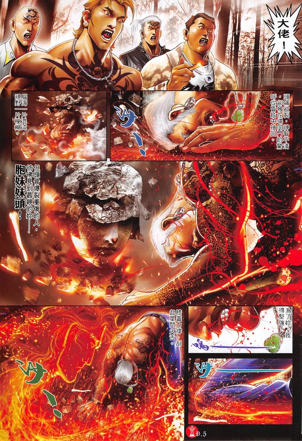 第799话
