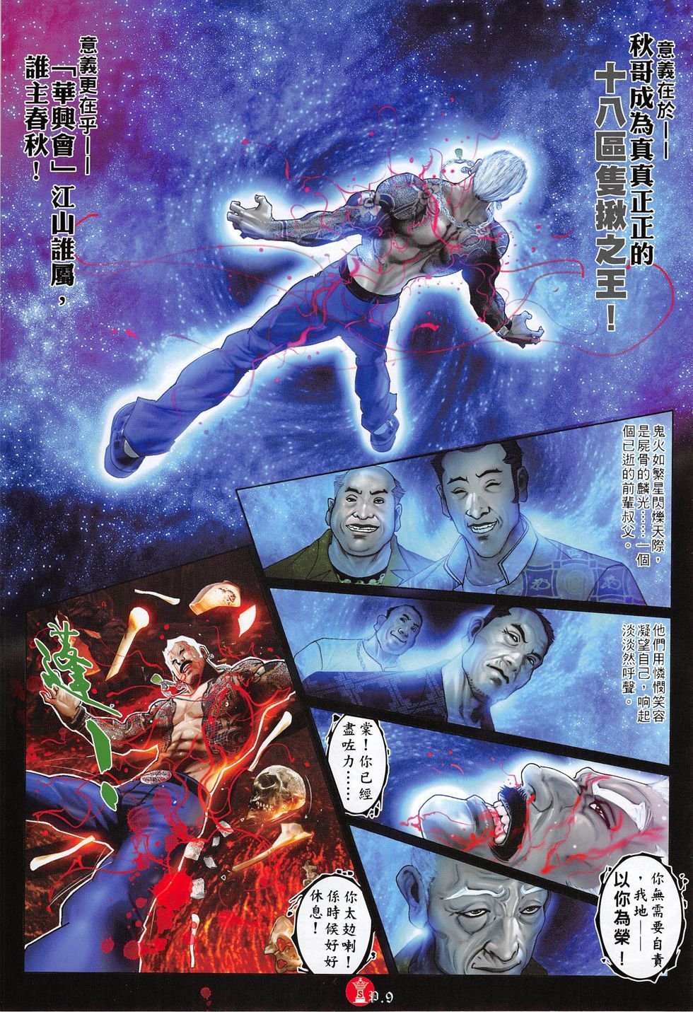 第799话