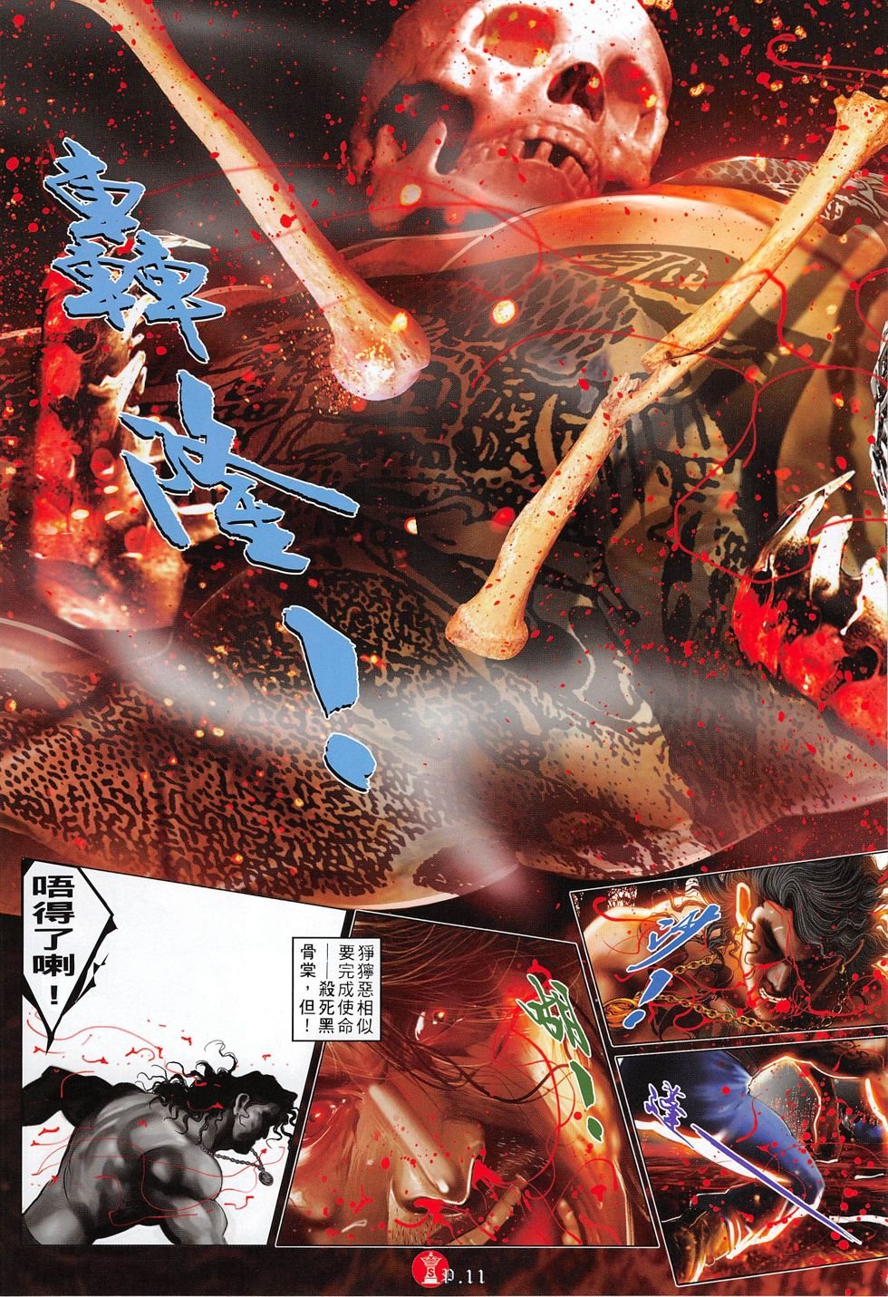第799话
