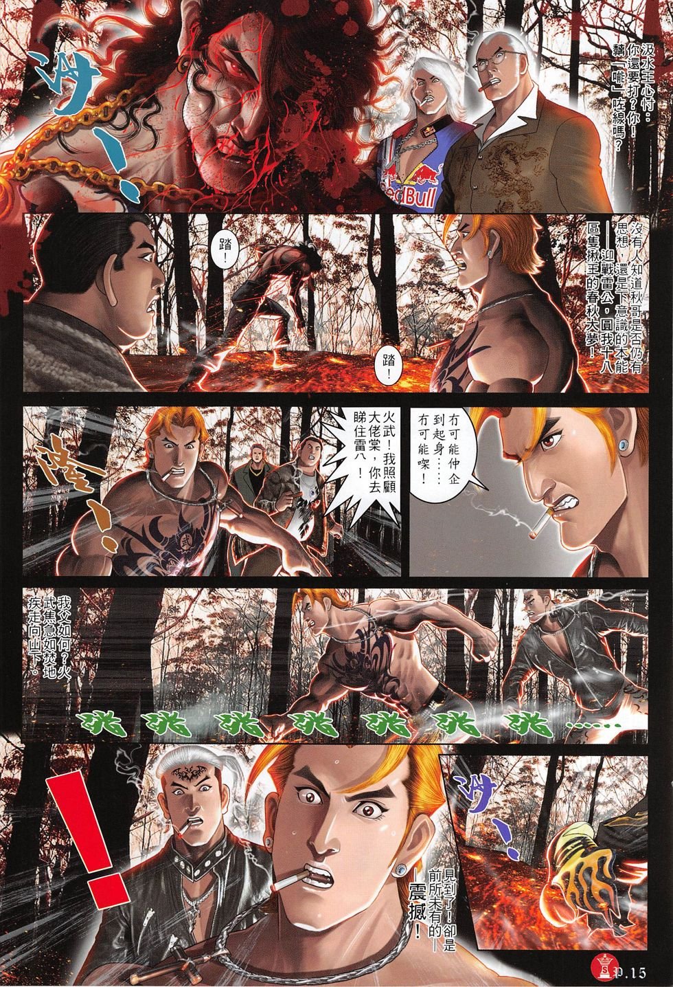 第799话