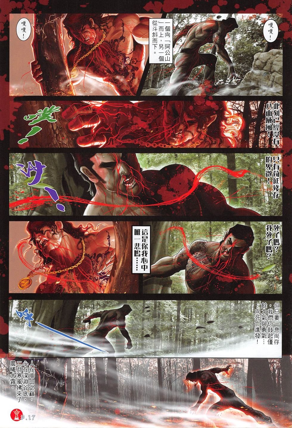 第799话