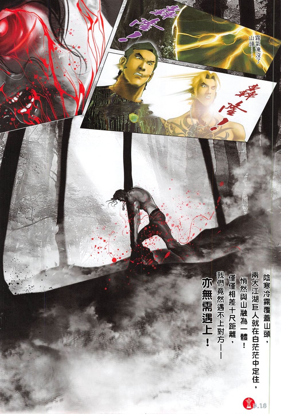 第799话