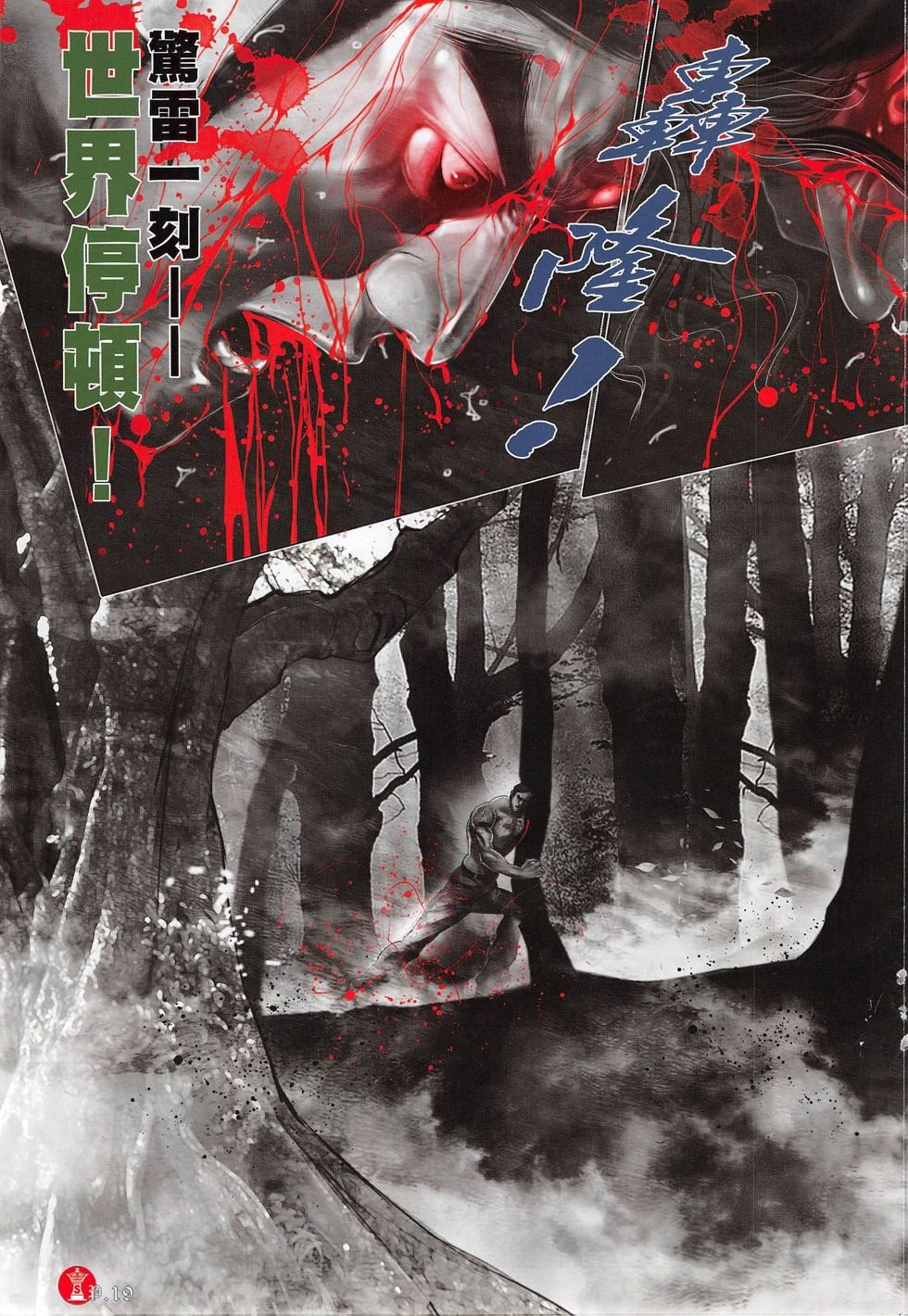 第799话