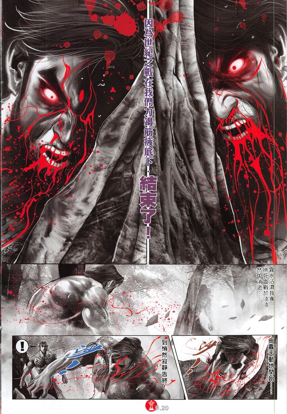 第799话