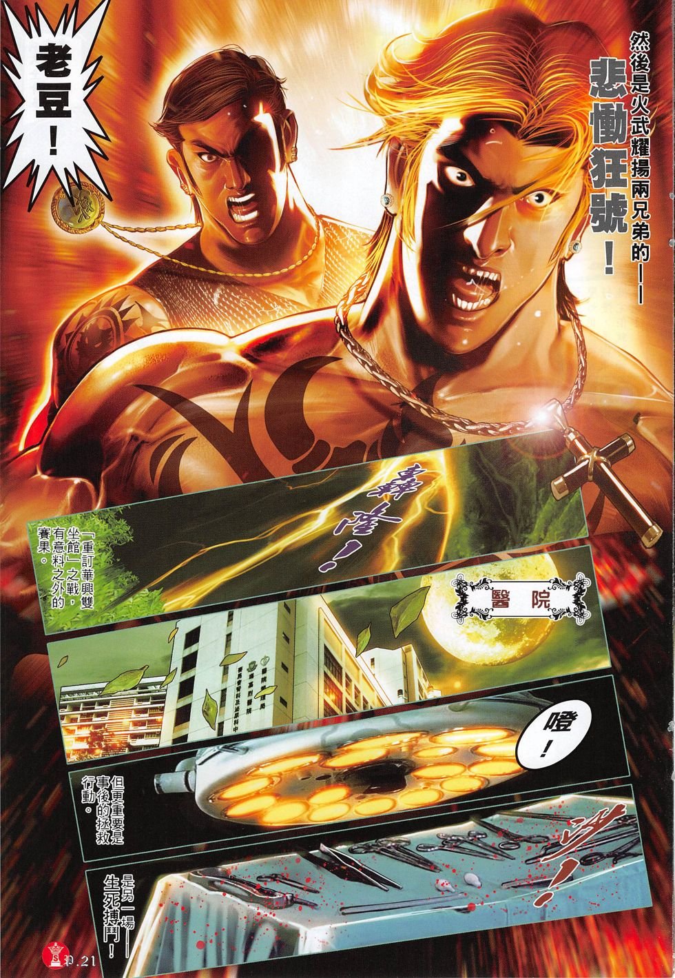 第799话