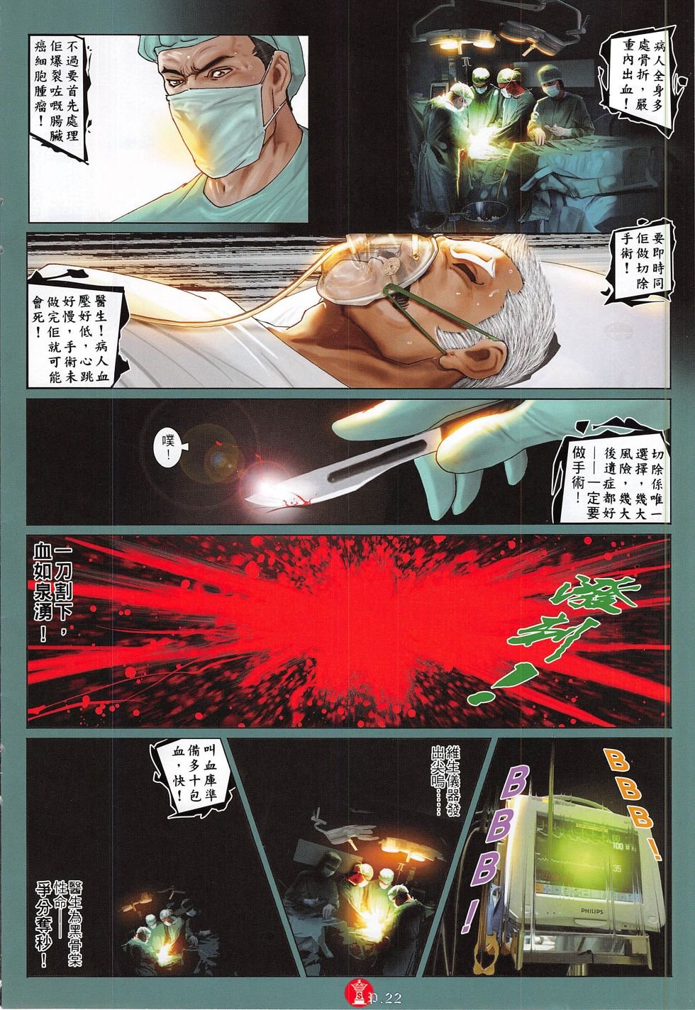 第799话