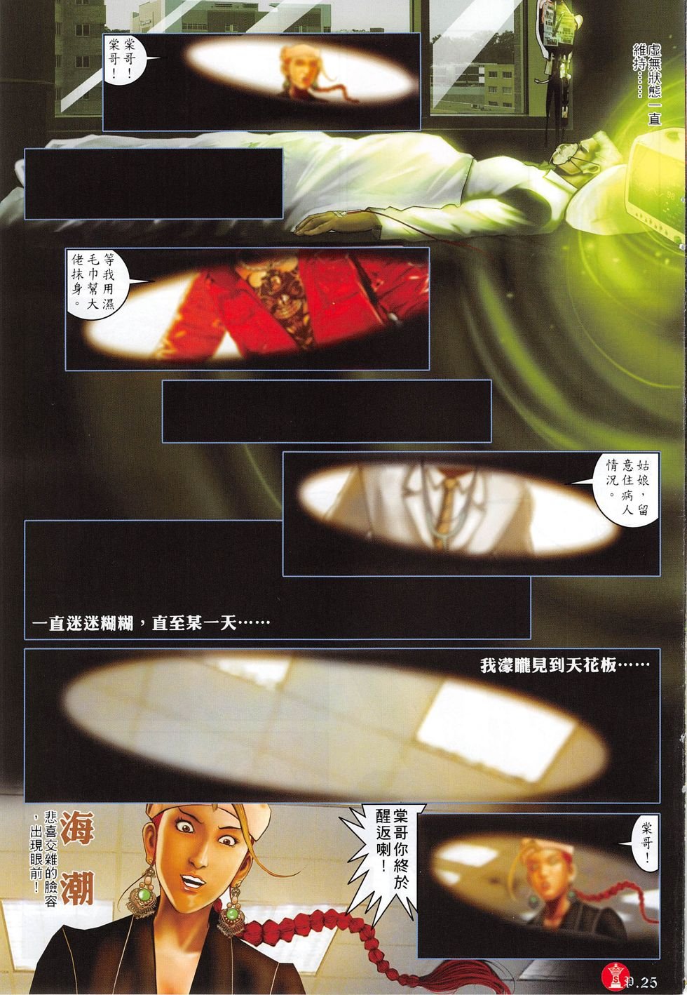 第799话