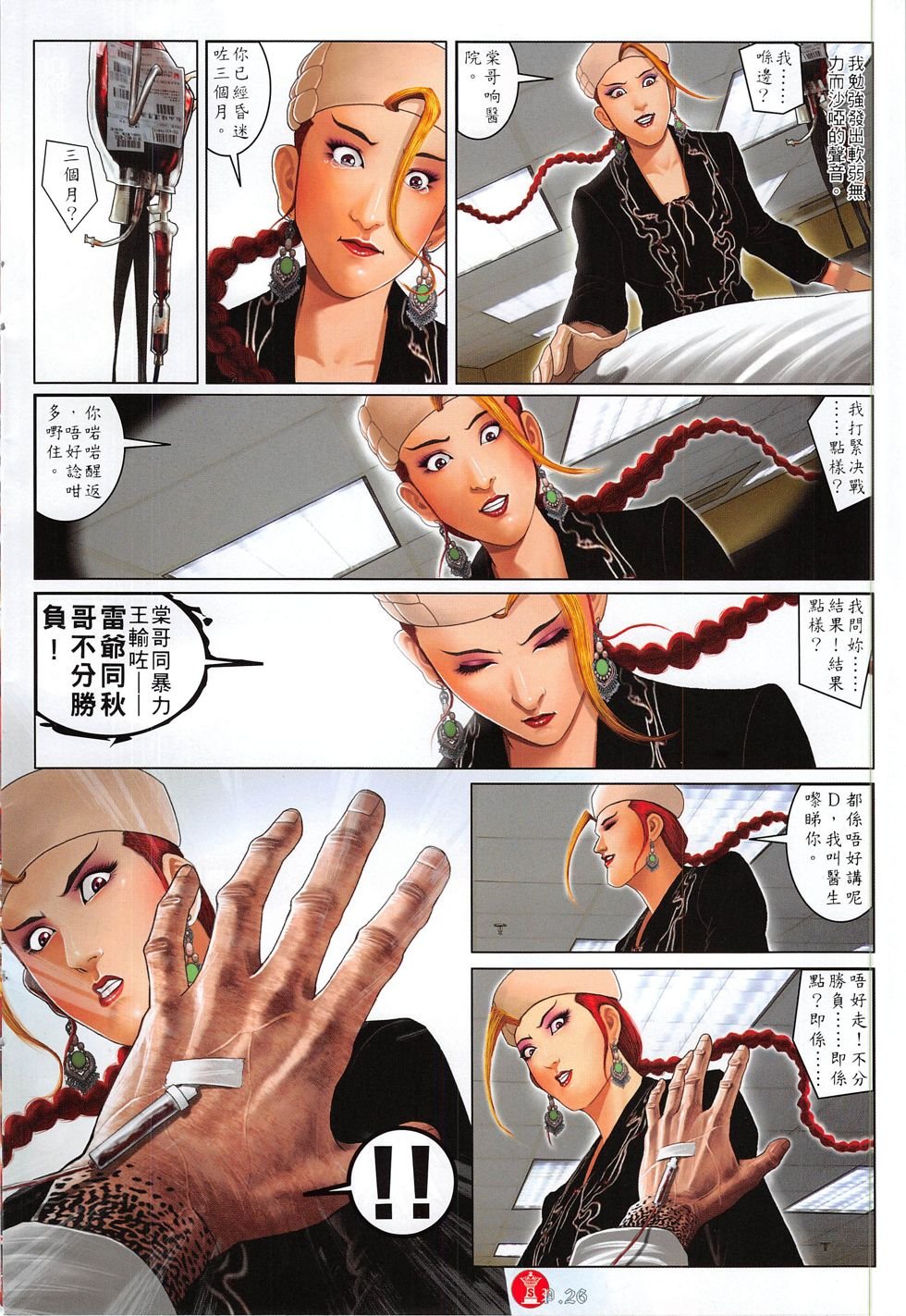 第799话