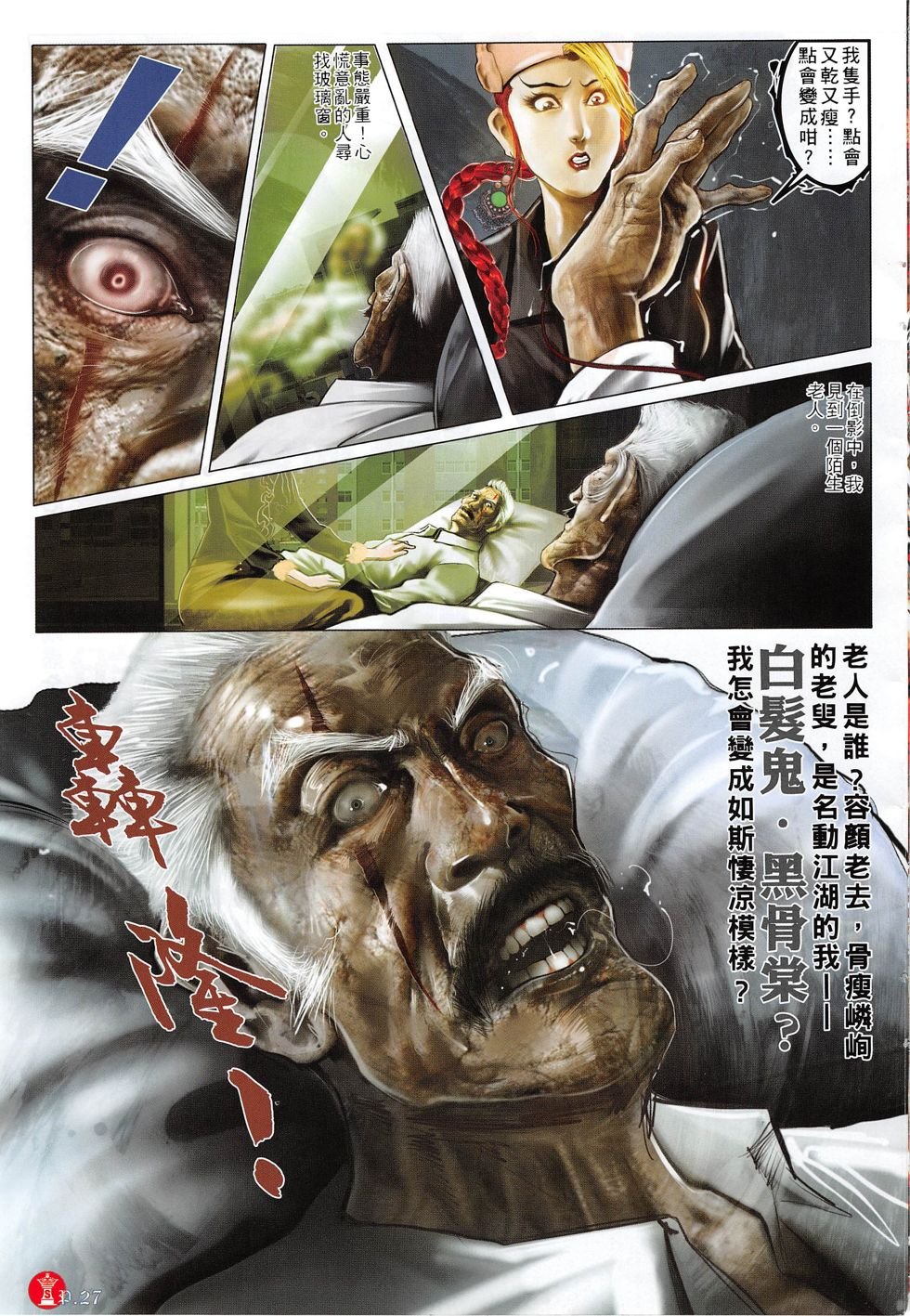 第799话