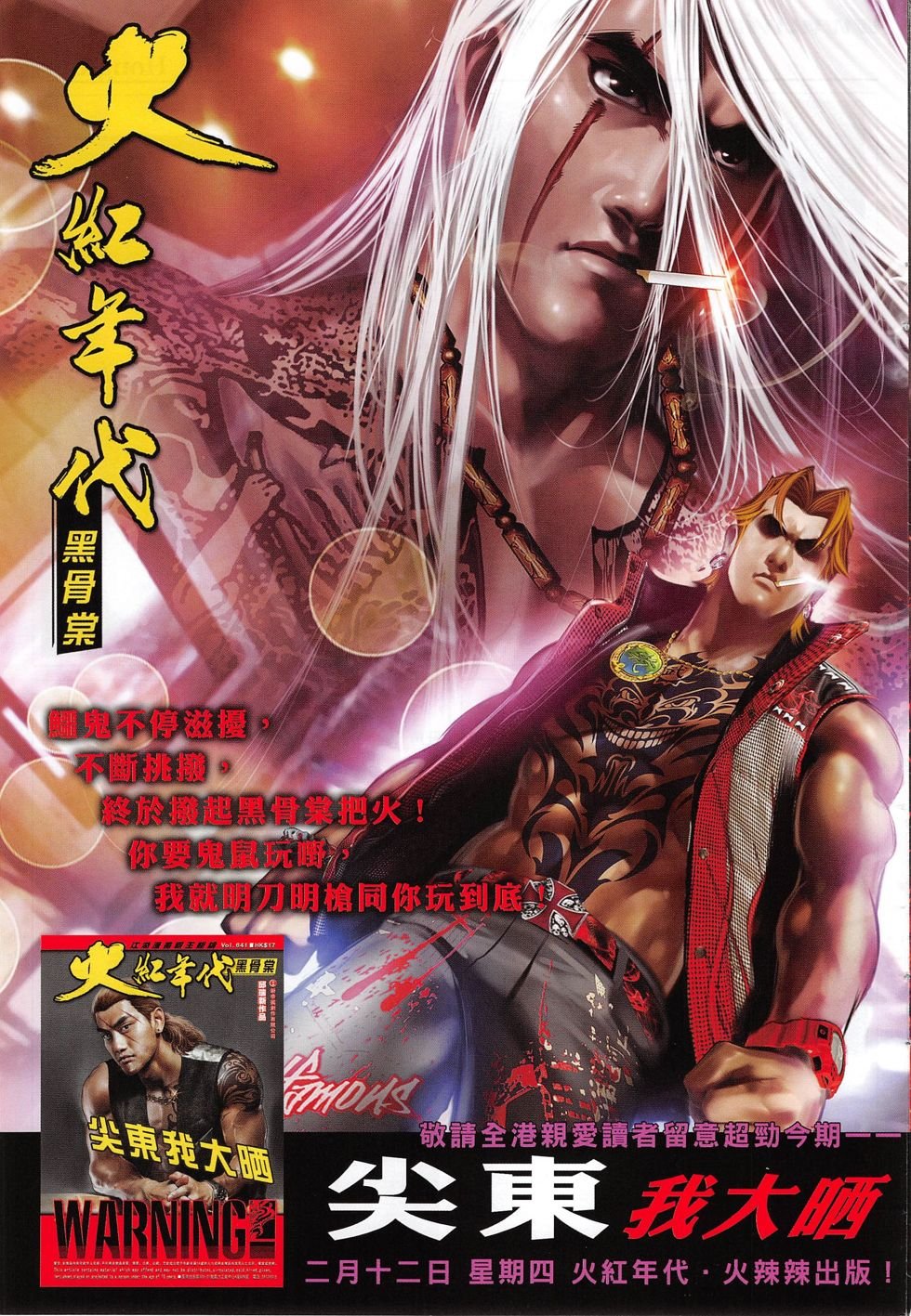 第799话