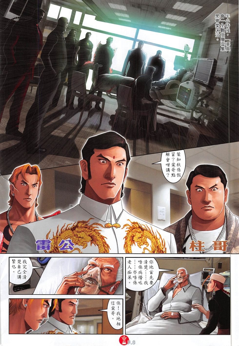 第800话