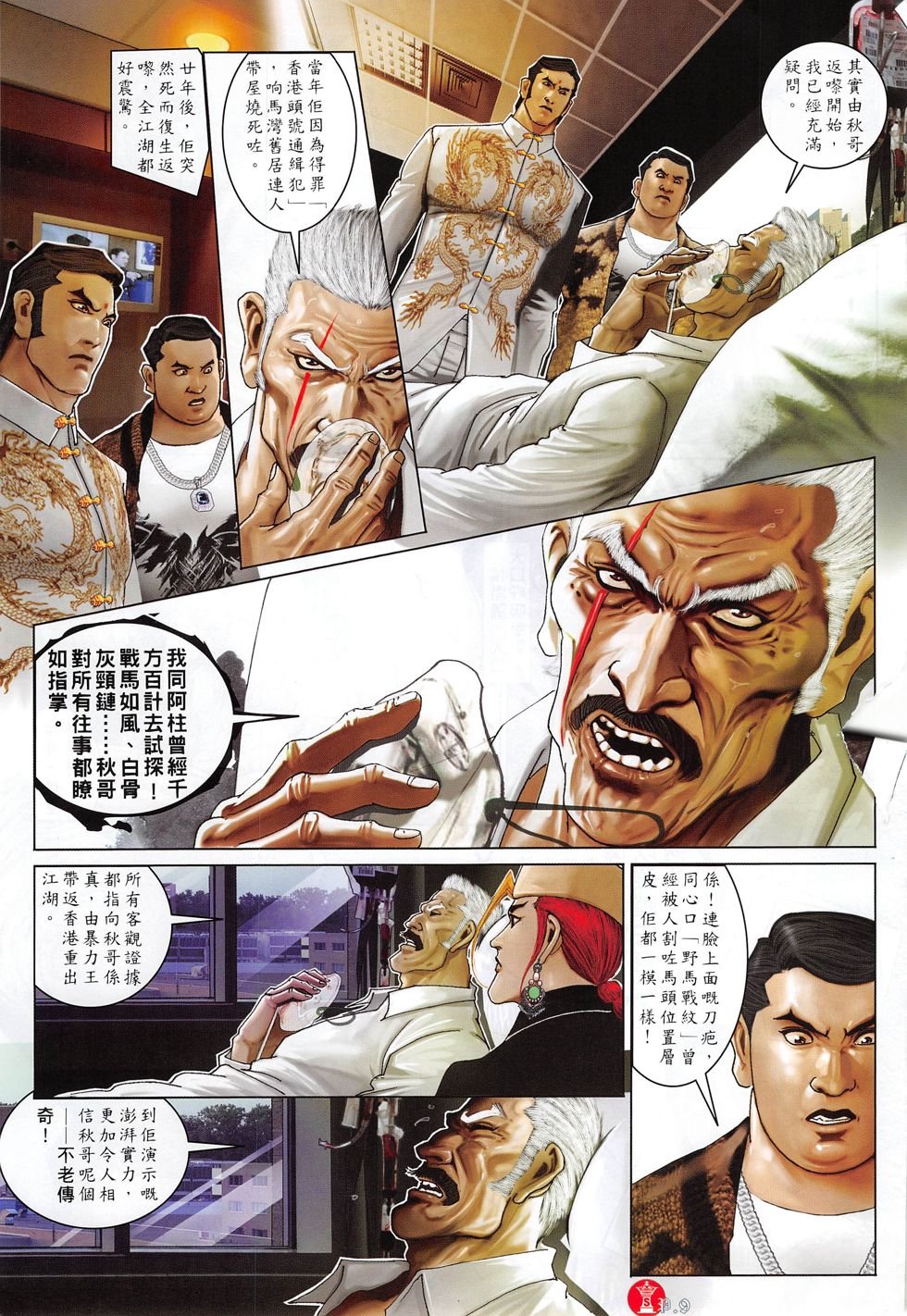 第800话
