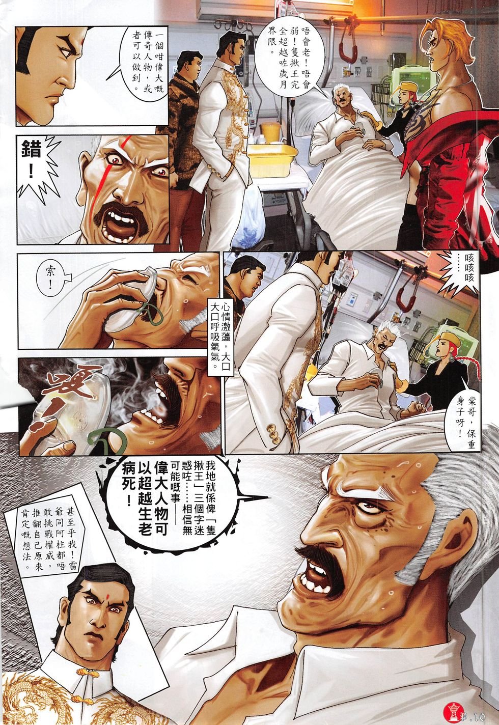 第800话