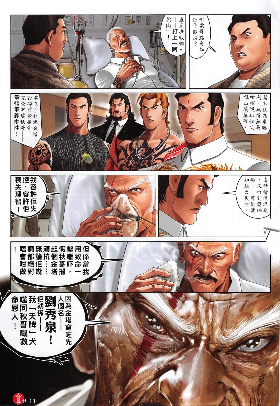 第800话