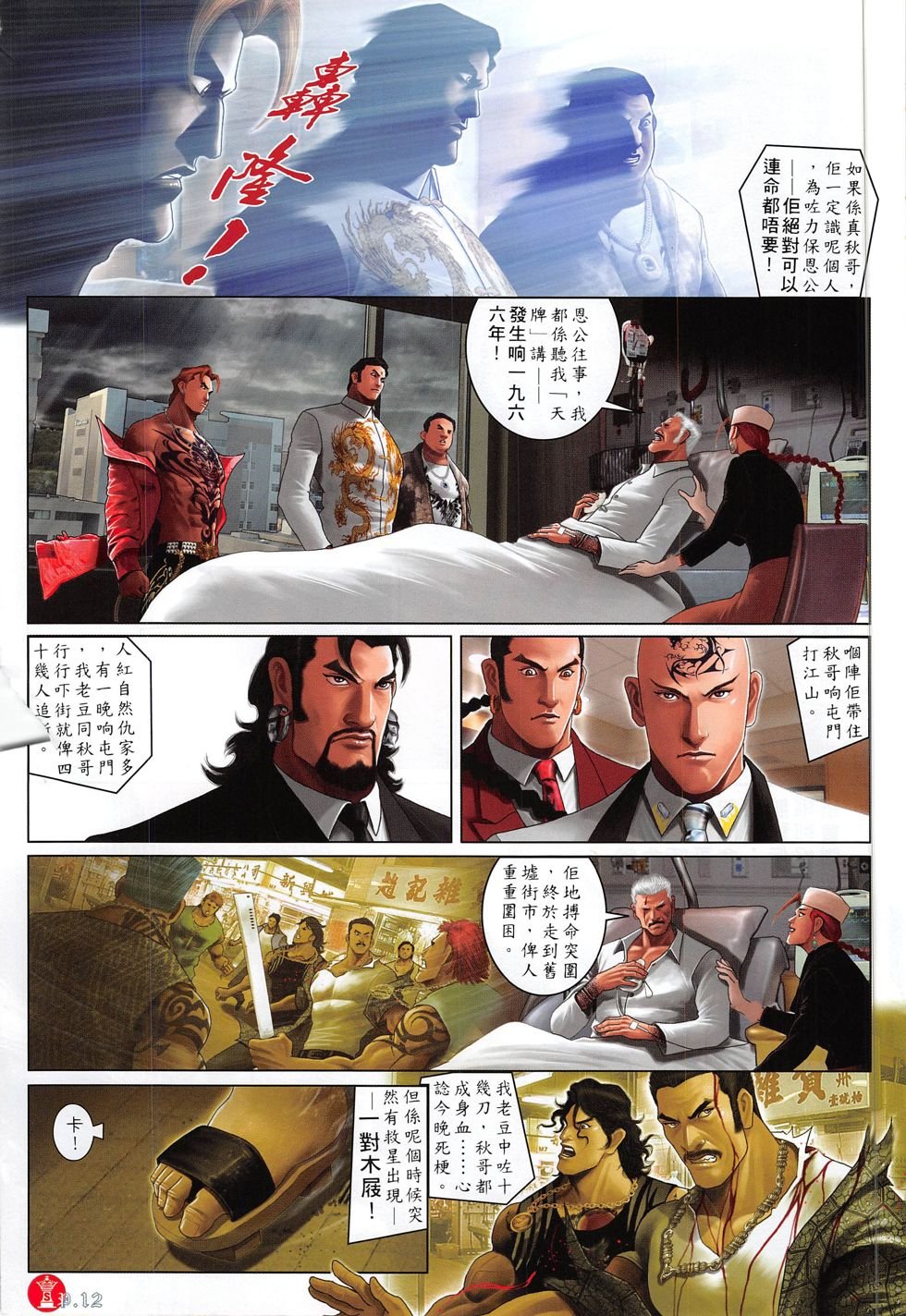 第800话