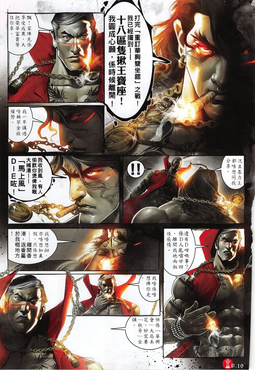 第800话