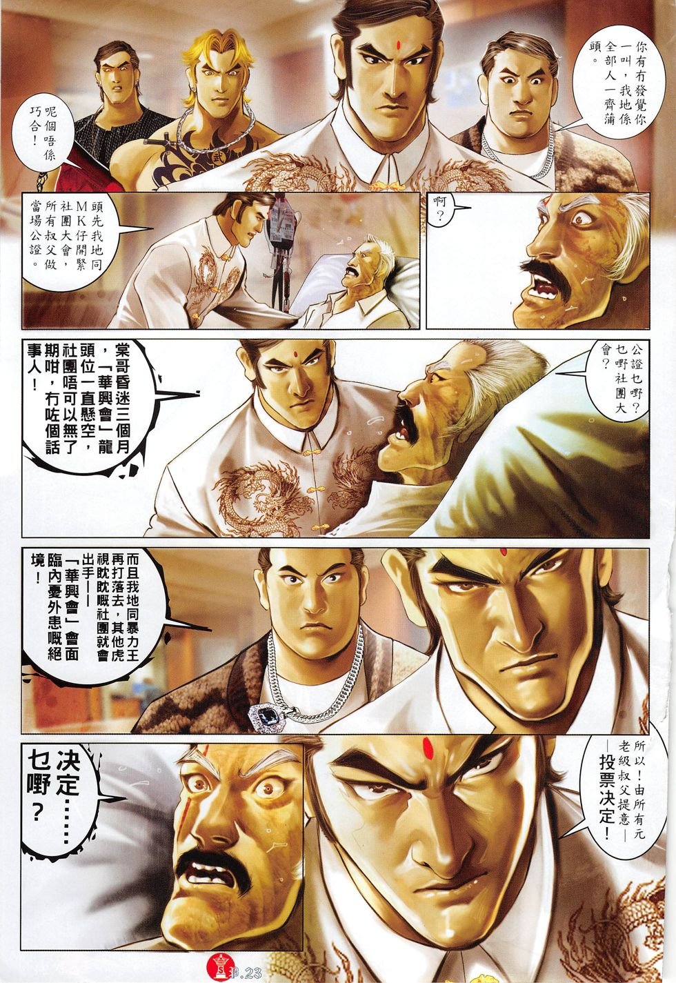 第800话