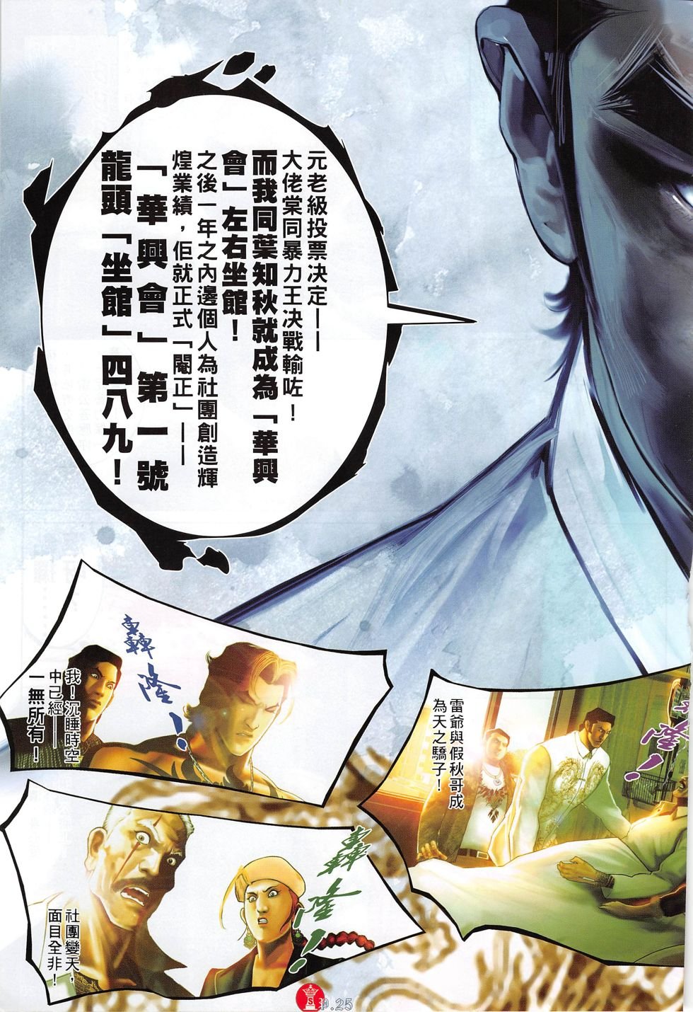 第800话