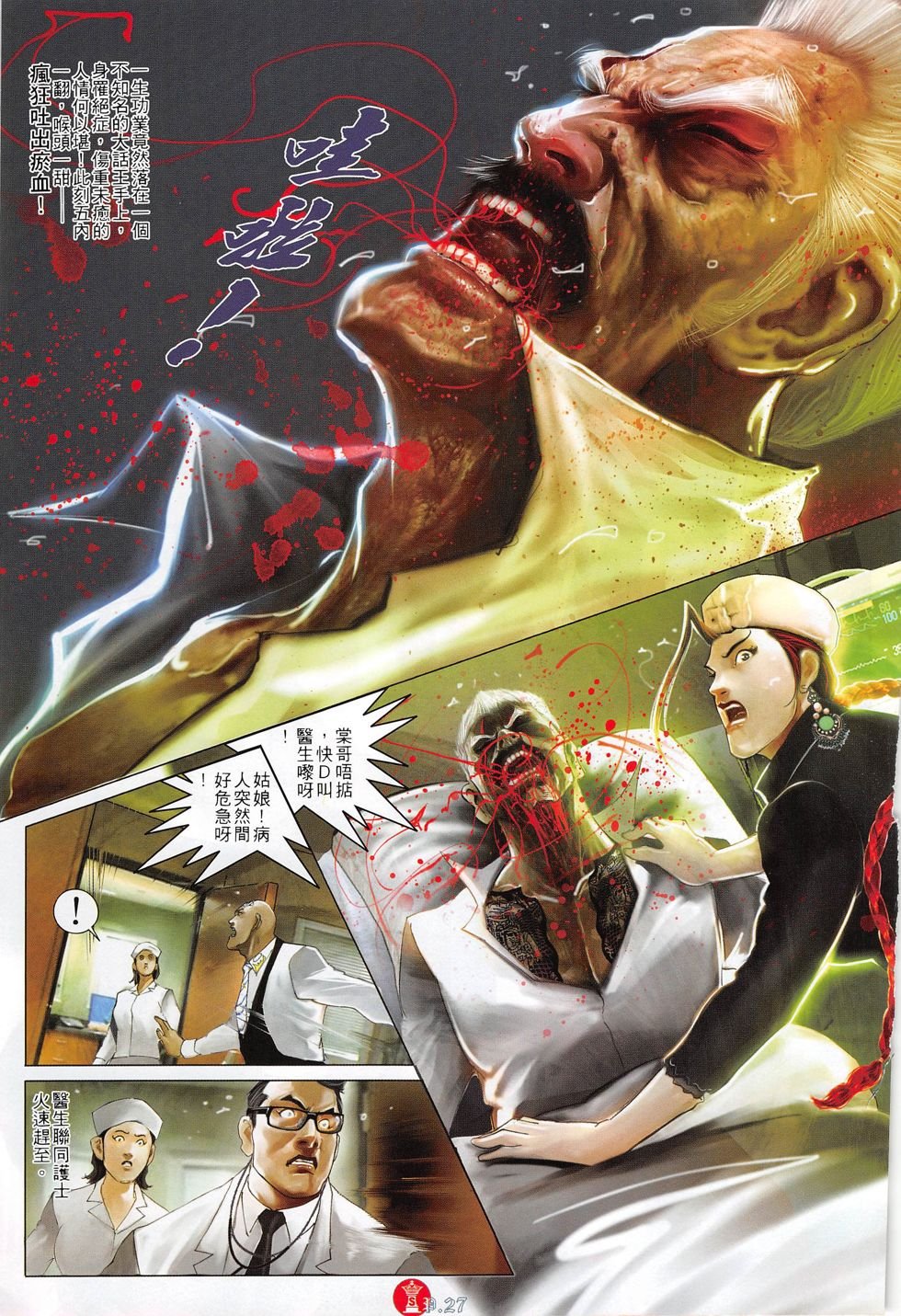 第800话
