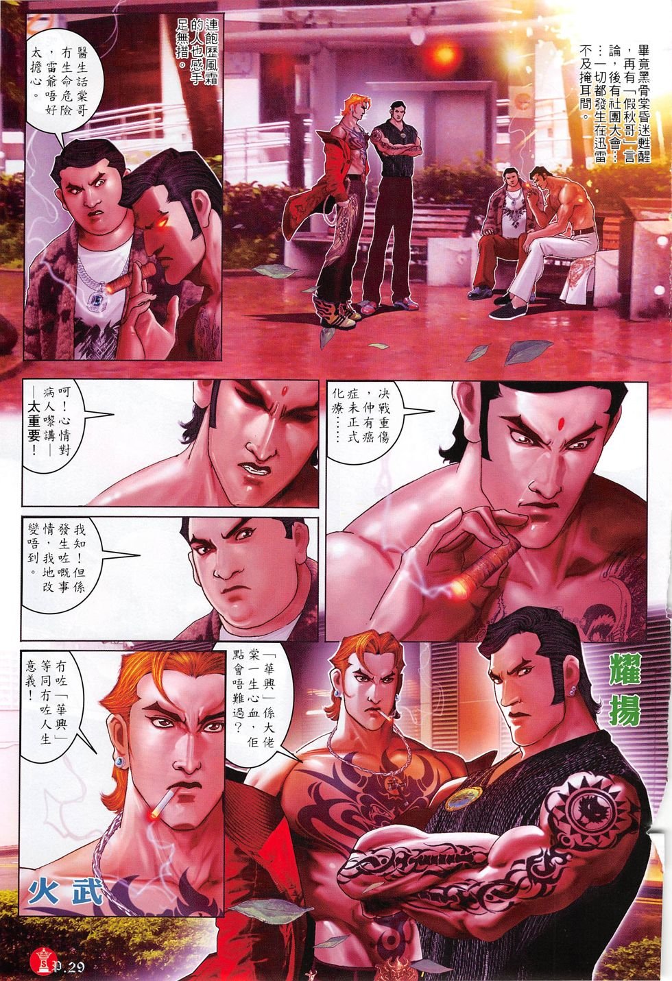 第800话