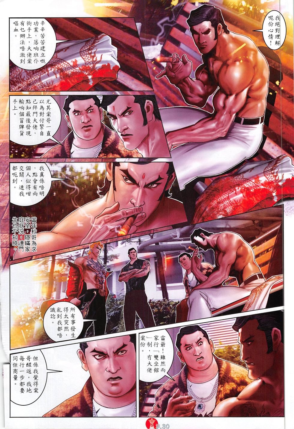 第800话