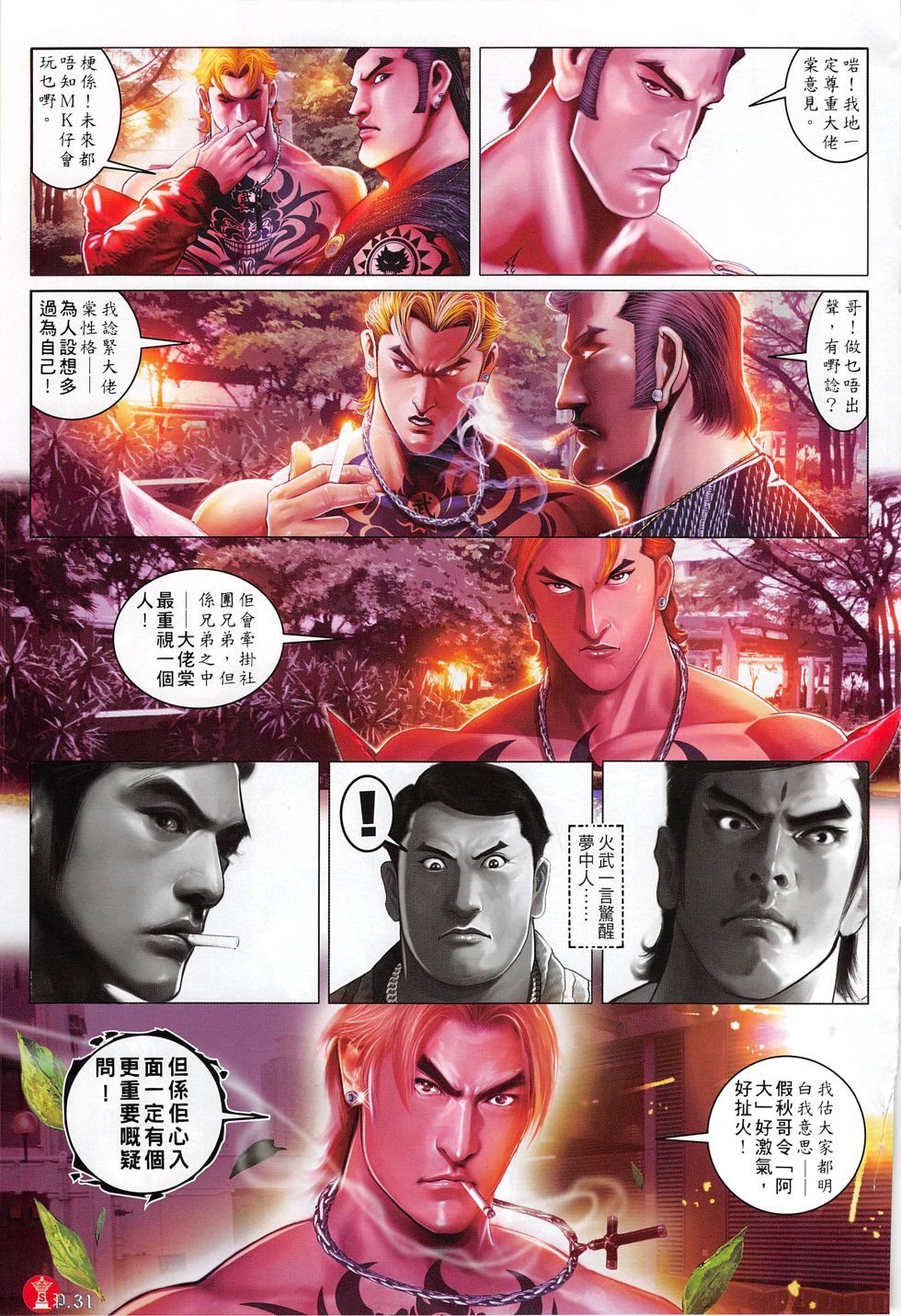 第800话