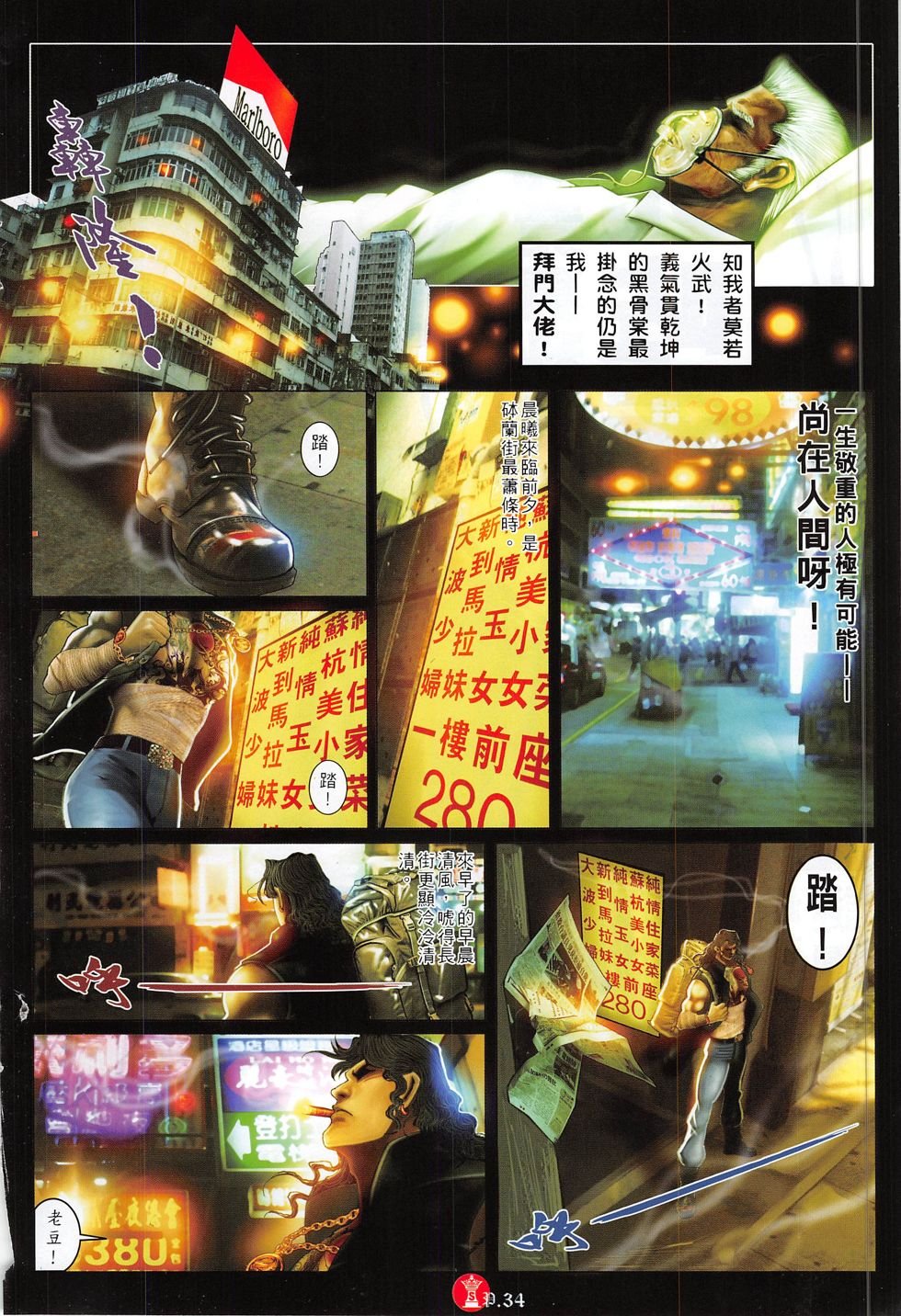 第800话