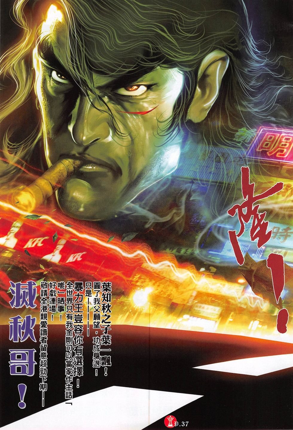 第800话