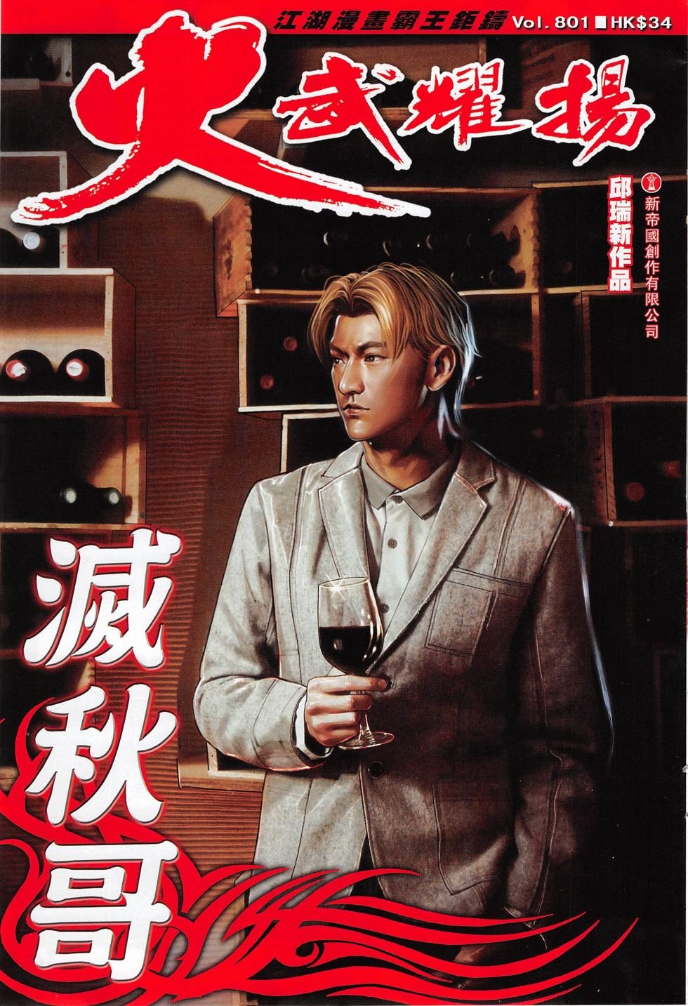 第801话