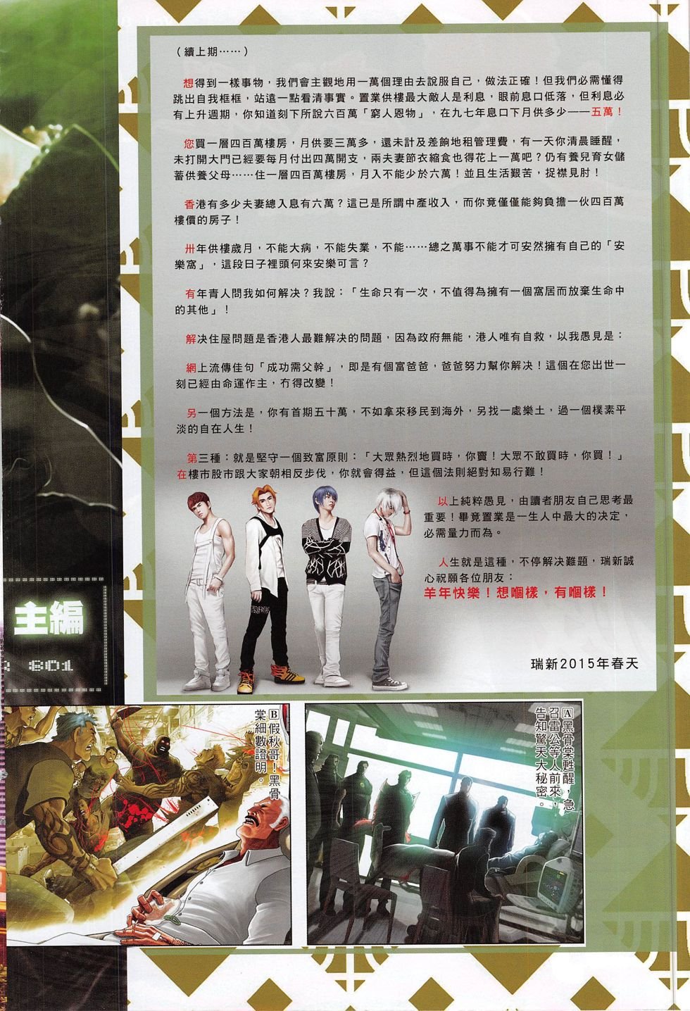 第801话