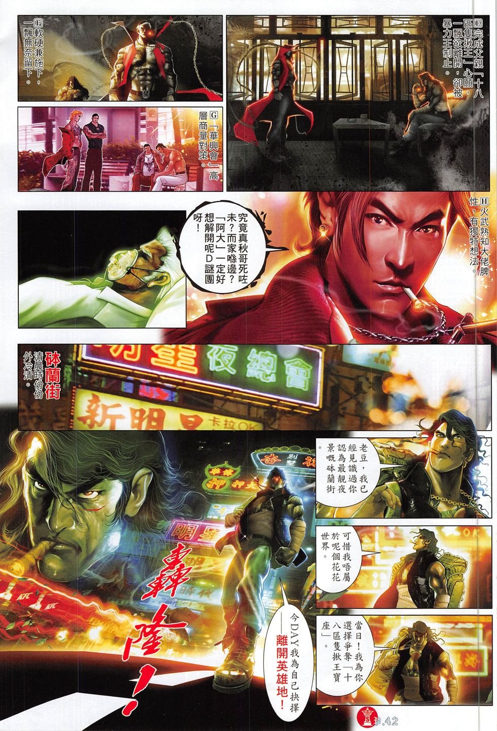 第801话