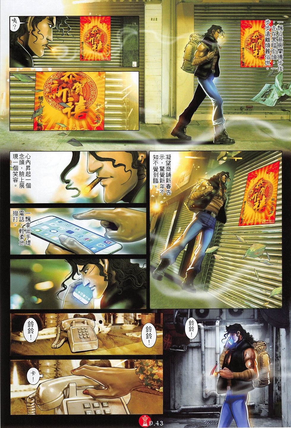 第801话