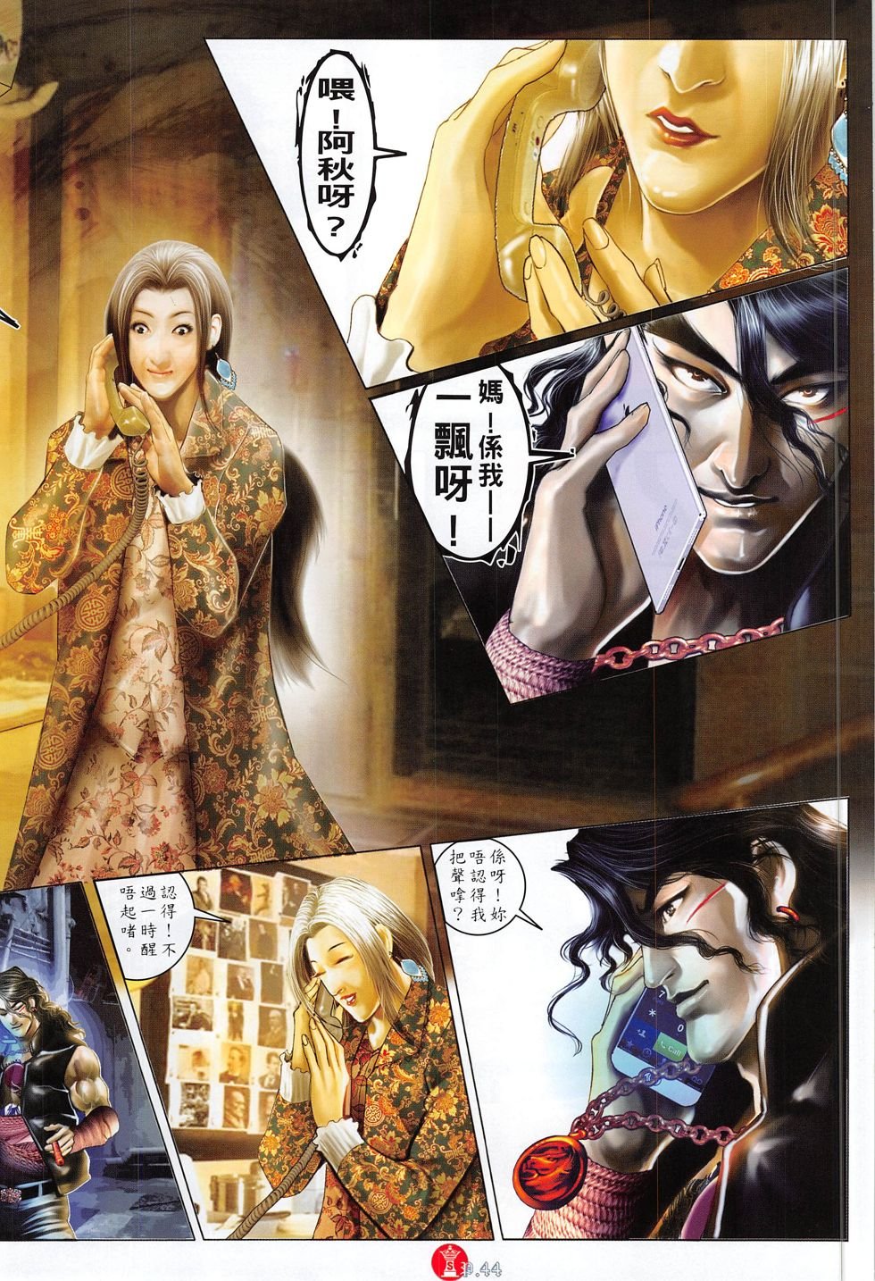 第801话