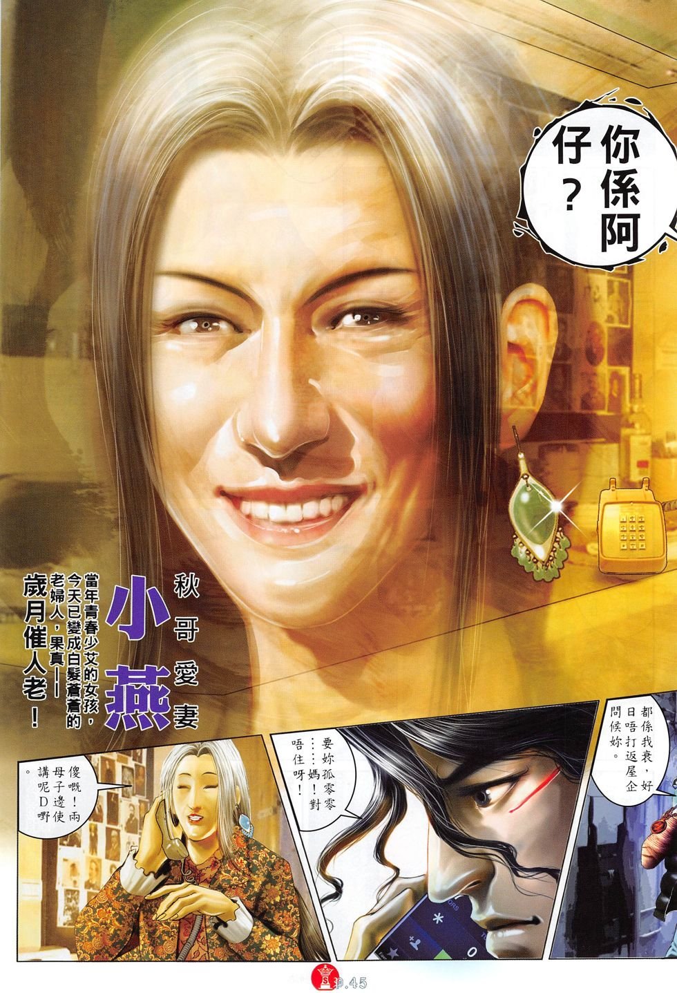 第801话