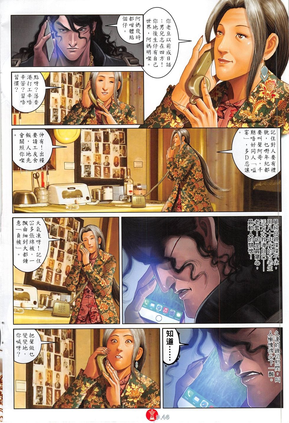 第801话